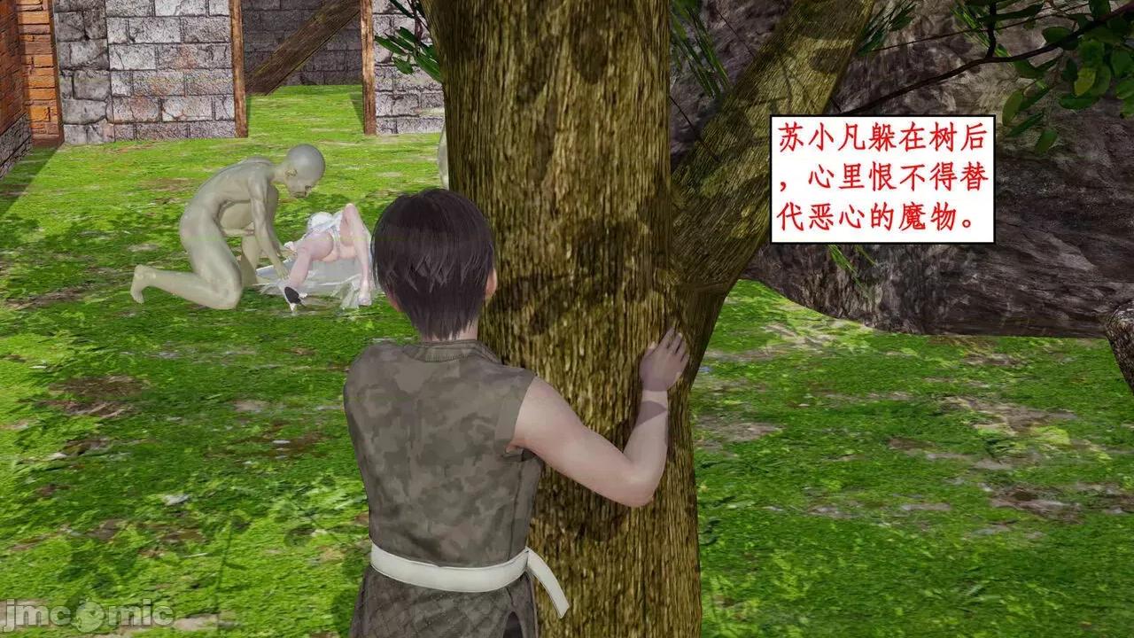 神州仙女录 [ytyty] 神州仙女录 02-03 第35页