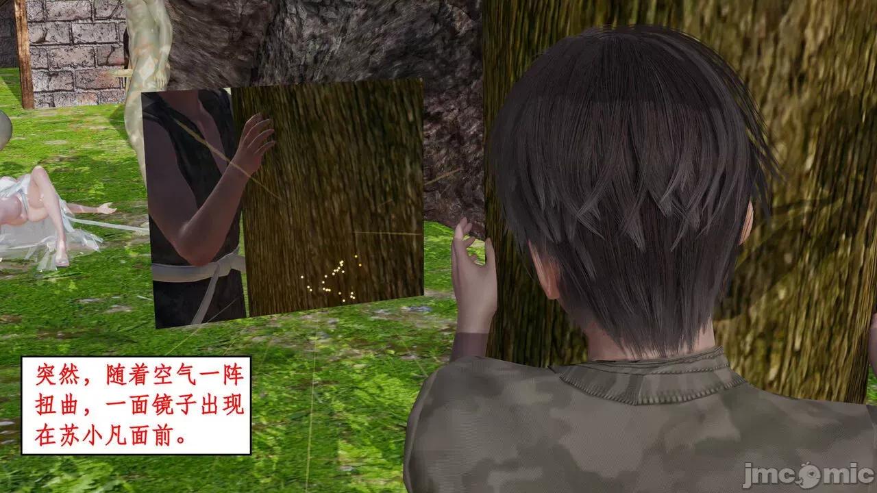 神州仙女录 [ytyty] 神州仙女录 02-03 第37页