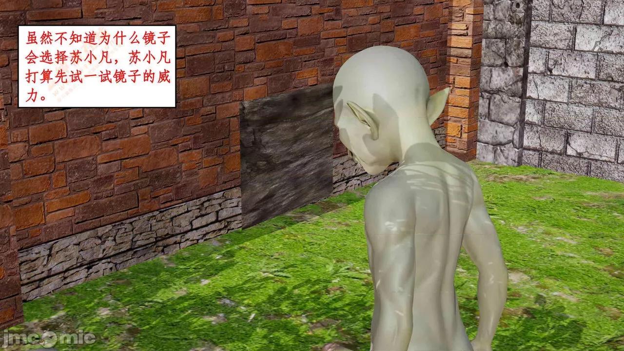 神州仙女录 [ytyty] 神州仙女录 02-03 第40页