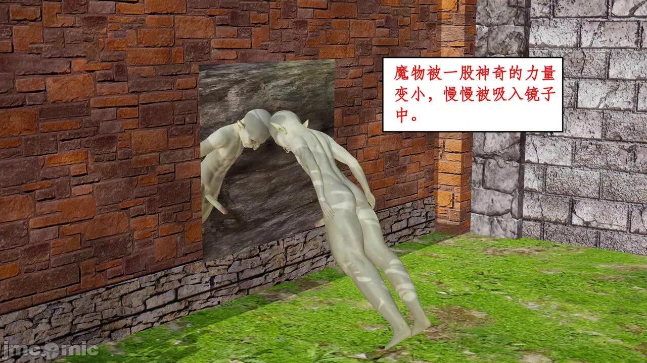 神州仙女录 [ytyty] 神州仙女录 02-03 第42页