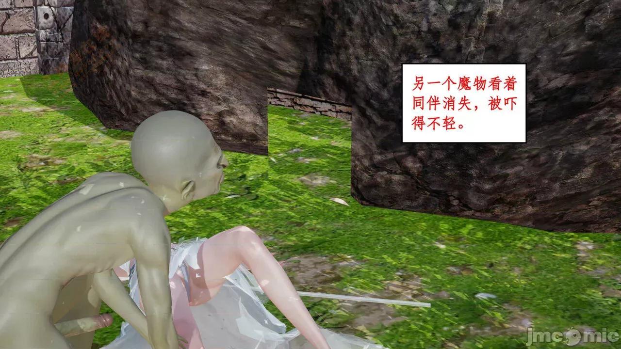 神州仙女录 [ytyty] 神州仙女录 02-03 第43页