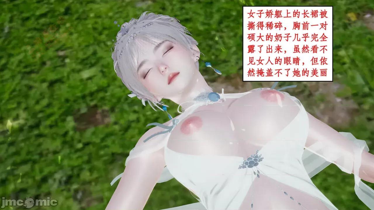 神州仙女录 [ytyty] 神州仙女录 02-03 第46页