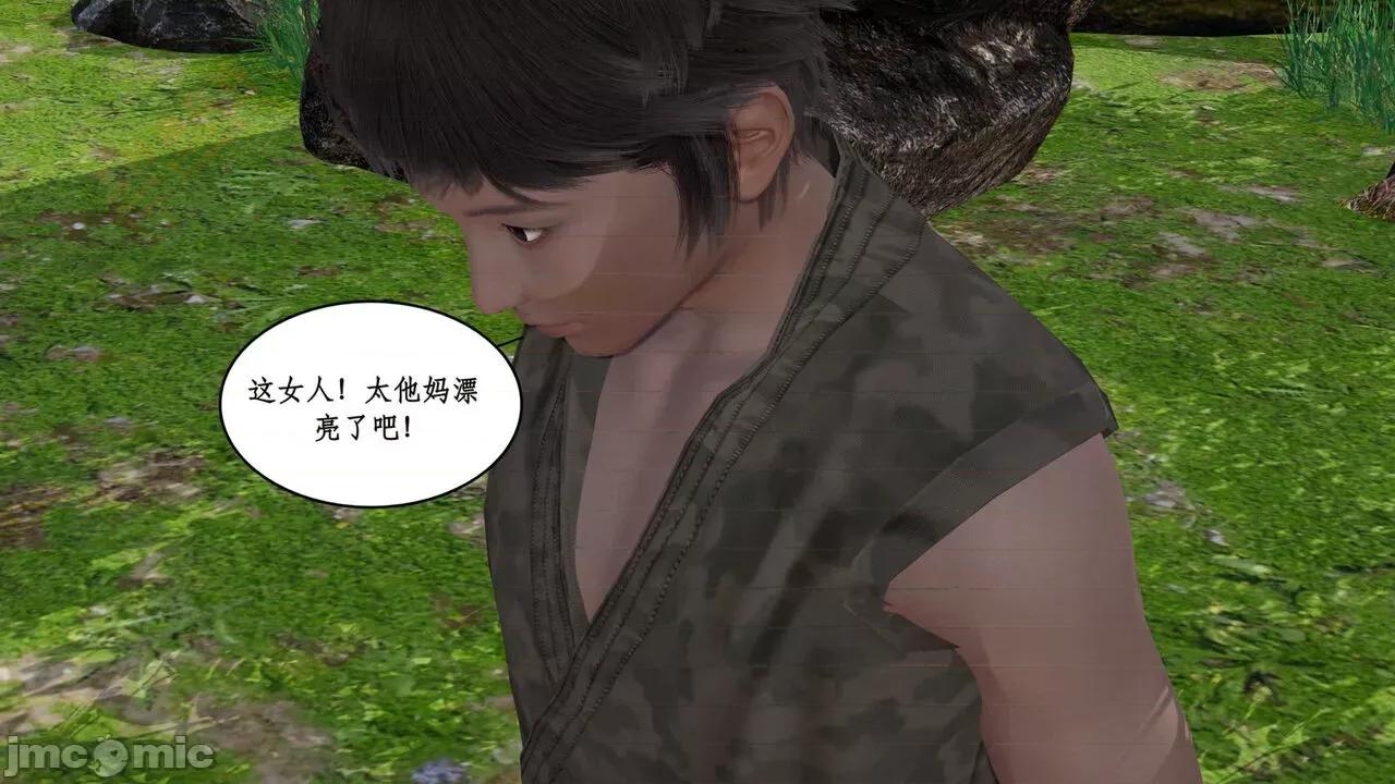 神州仙女录 [ytyty] 神州仙女录 02-03 第47页