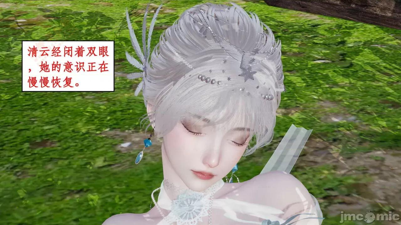 神州仙女录 [ytyty] 神州仙女录 02-03 第49页