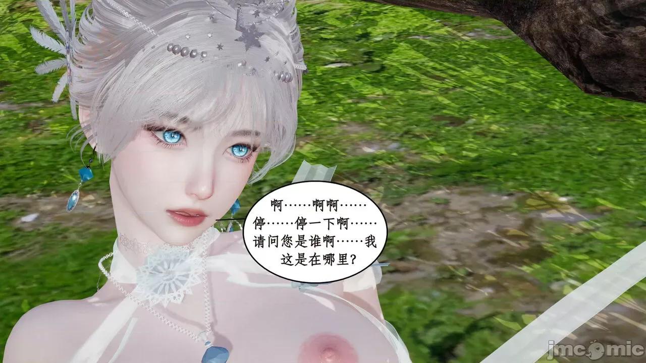 神州仙女录 [ytyty] 神州仙女录 02-03 第53页