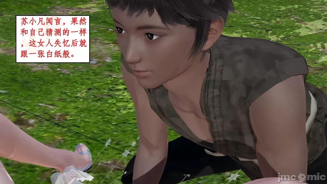 神州仙女录 [ytyty] 神州仙女录 02-03 第57页