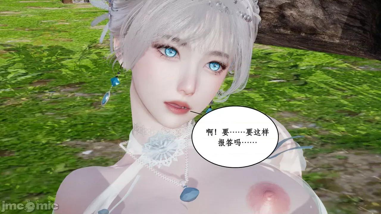 神州仙女录 [ytyty] 神州仙女录 02-03 第59页