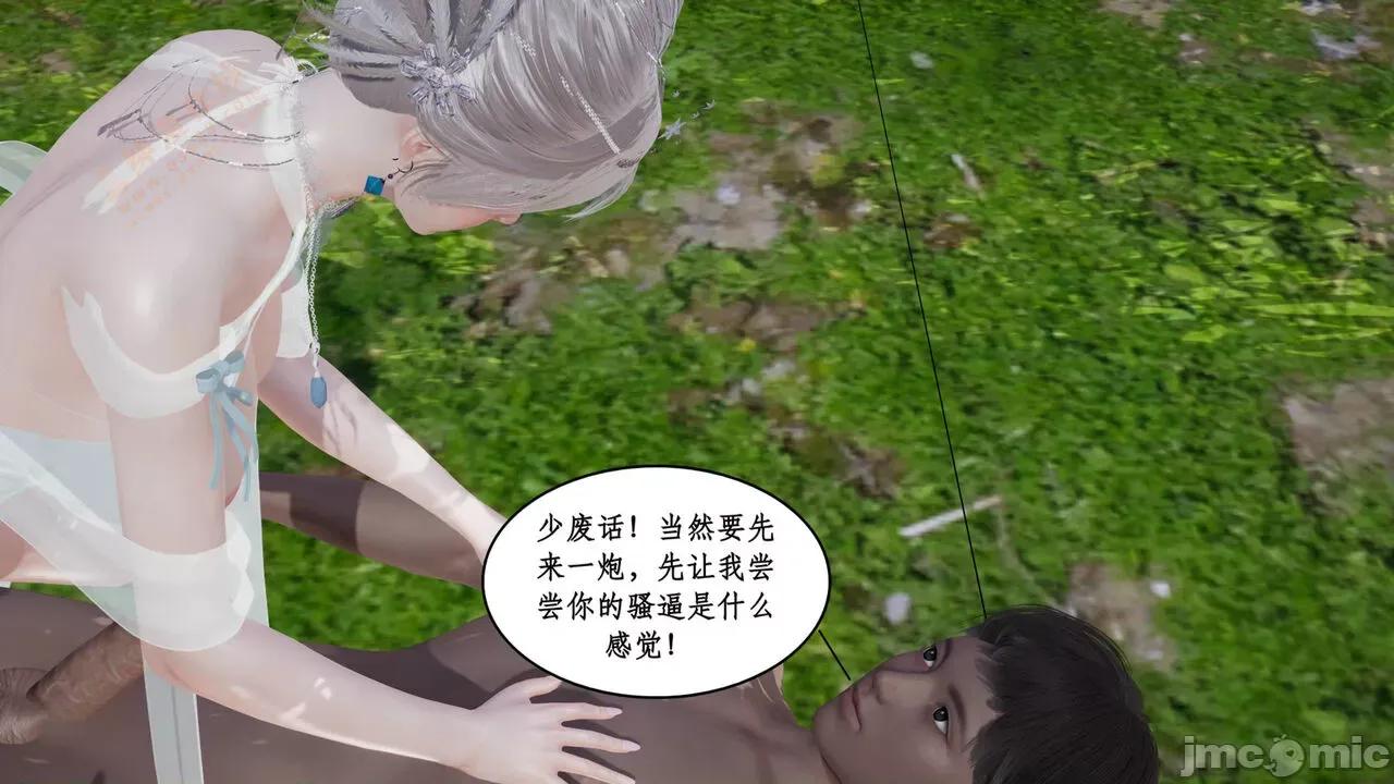 神州仙女录 [ytyty] 神州仙女录 02-03 第63页