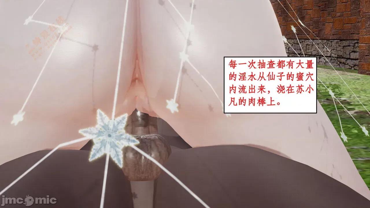 神州仙女录 [ytyty] 神州仙女录 02-03 第70页
