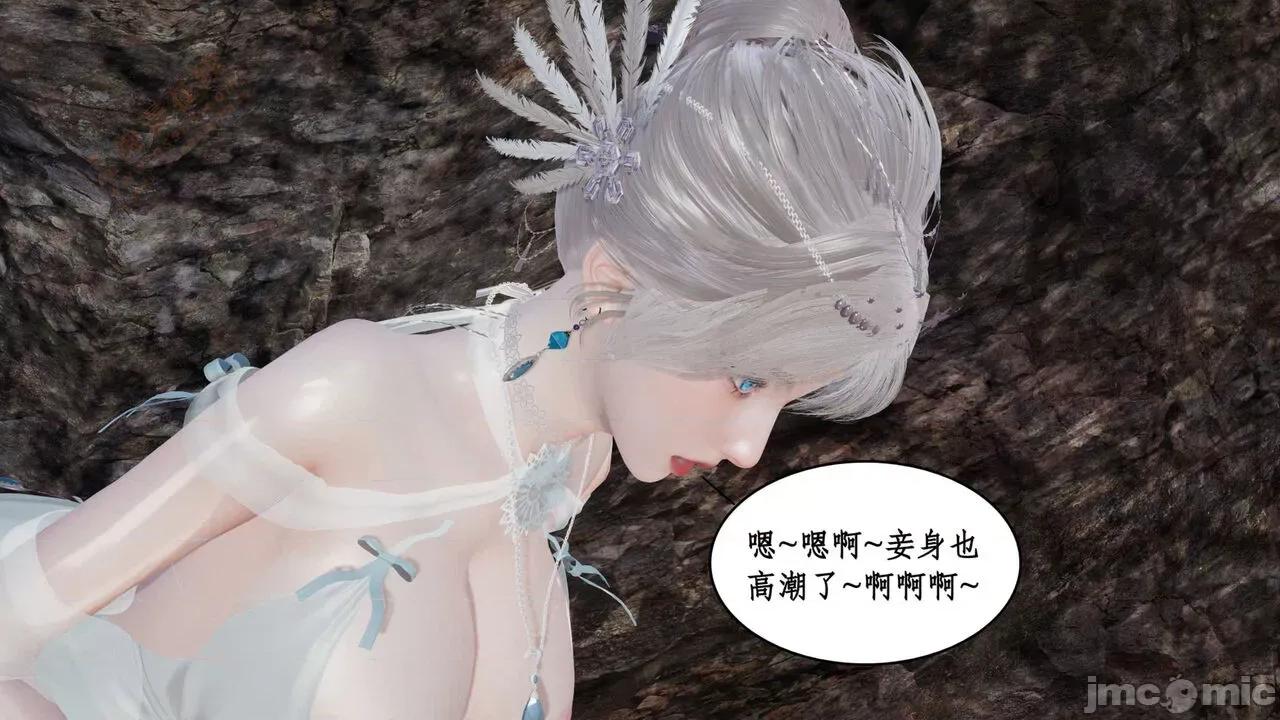 神州仙女录 [ytyty] 神州仙女录 02-03 第77页