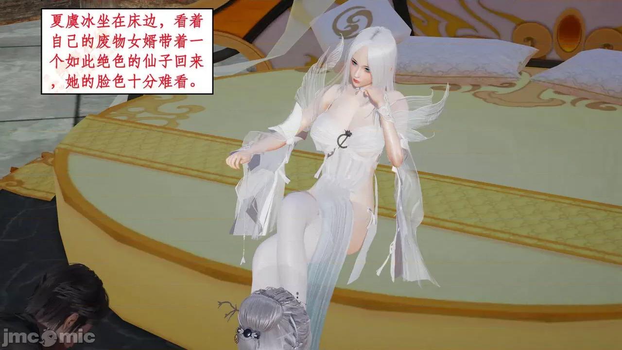 神州仙女录 [ytyty] 神州仙女录 02-03 第83页