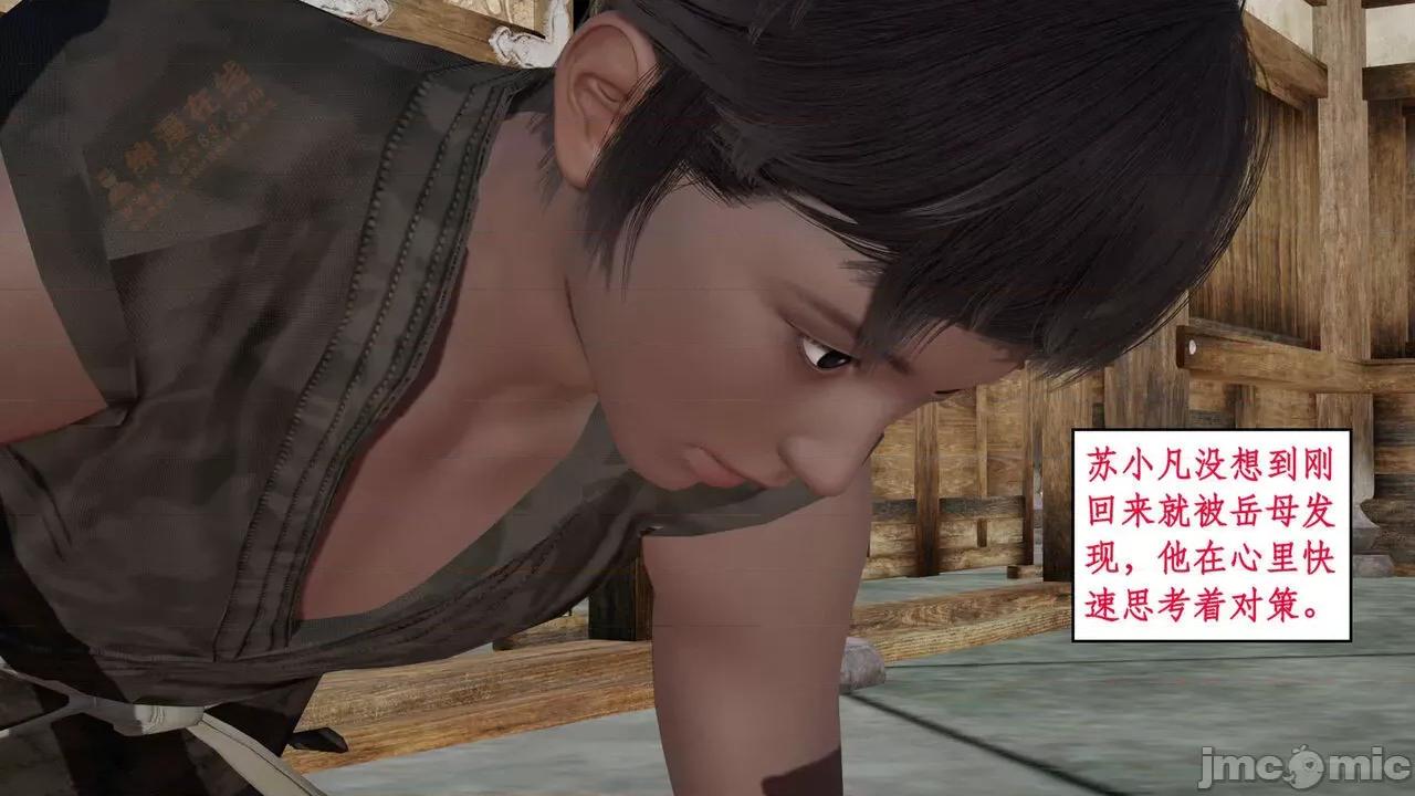 神州仙女录 [ytyty] 神州仙女录 02-03 第85页