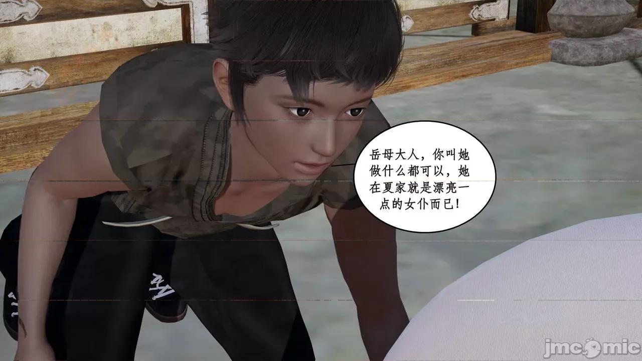 神州仙女录 [ytyty] 神州仙女录 02-03 第87页