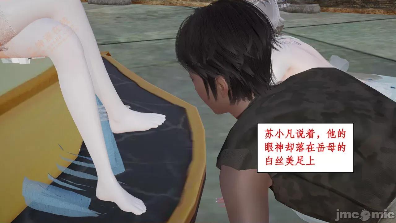 神州仙女录 [ytyty] 神州仙女录 02-03 第88页