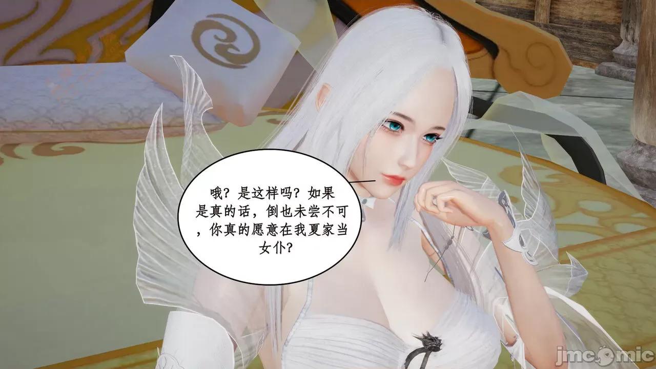 神州仙女录 [ytyty] 神州仙女录 02-03 第90页