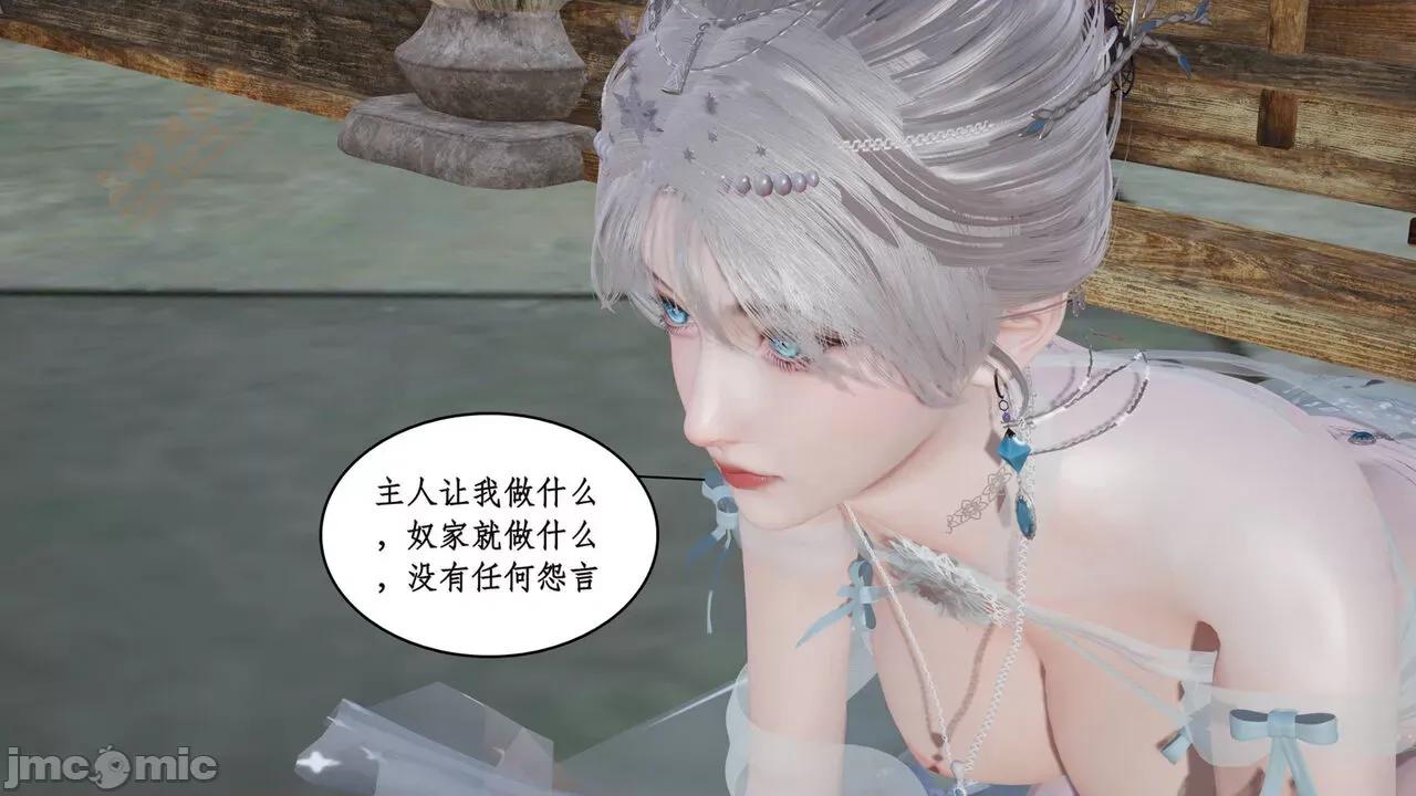 神州仙女录 [ytyty] 神州仙女录 02-03 第91页
