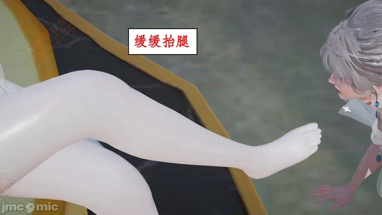 神州仙女录 [ytyty] 神州仙女录 02-03 第93页