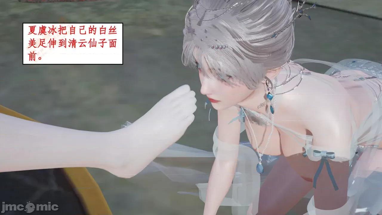 神州仙女录 [ytyty] 神州仙女录 02-03 第94页