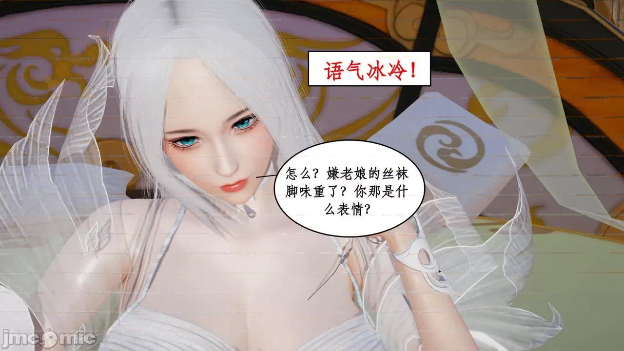 神州仙女录 [ytyty] 神州仙女录 02-03 第96页