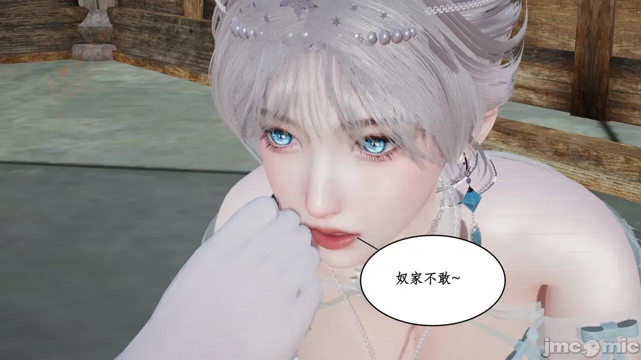 神州仙女录 [ytyty] 神州仙女录 02-03 第97页
