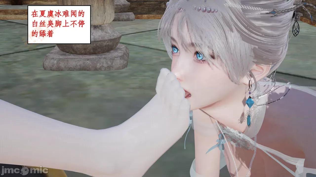 神州仙女录 [ytyty] 神州仙女录 02-03 第99页