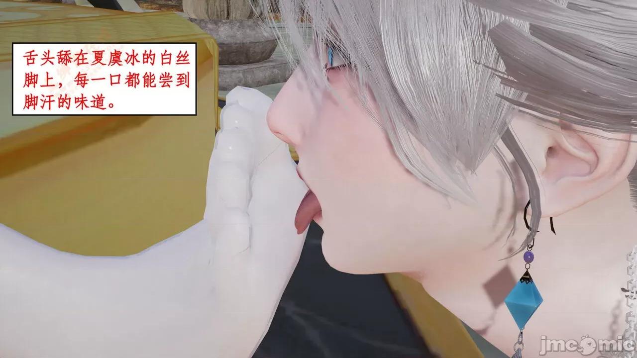 神州仙女录 [ytyty] 神州仙女录 02-03 第100页