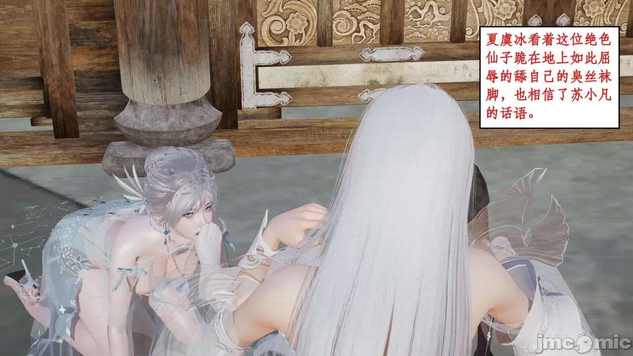 神州仙女录 [ytyty] 神州仙女录 02-03 第101页