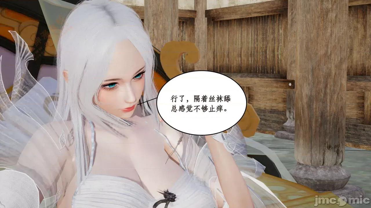 神州仙女录 [ytyty] 神州仙女录 02-03 第102页