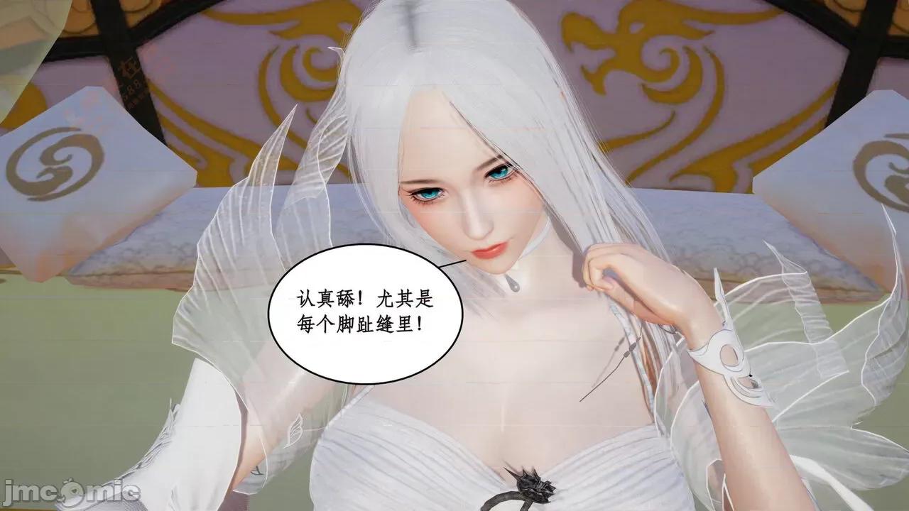 神州仙女录 [ytyty] 神州仙女录 02-03 第104页