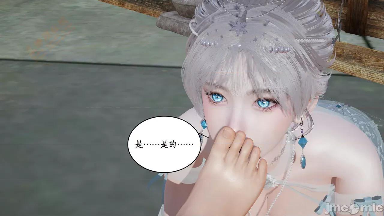 神州仙女录 [ytyty] 神州仙女录 02-03 第105页
