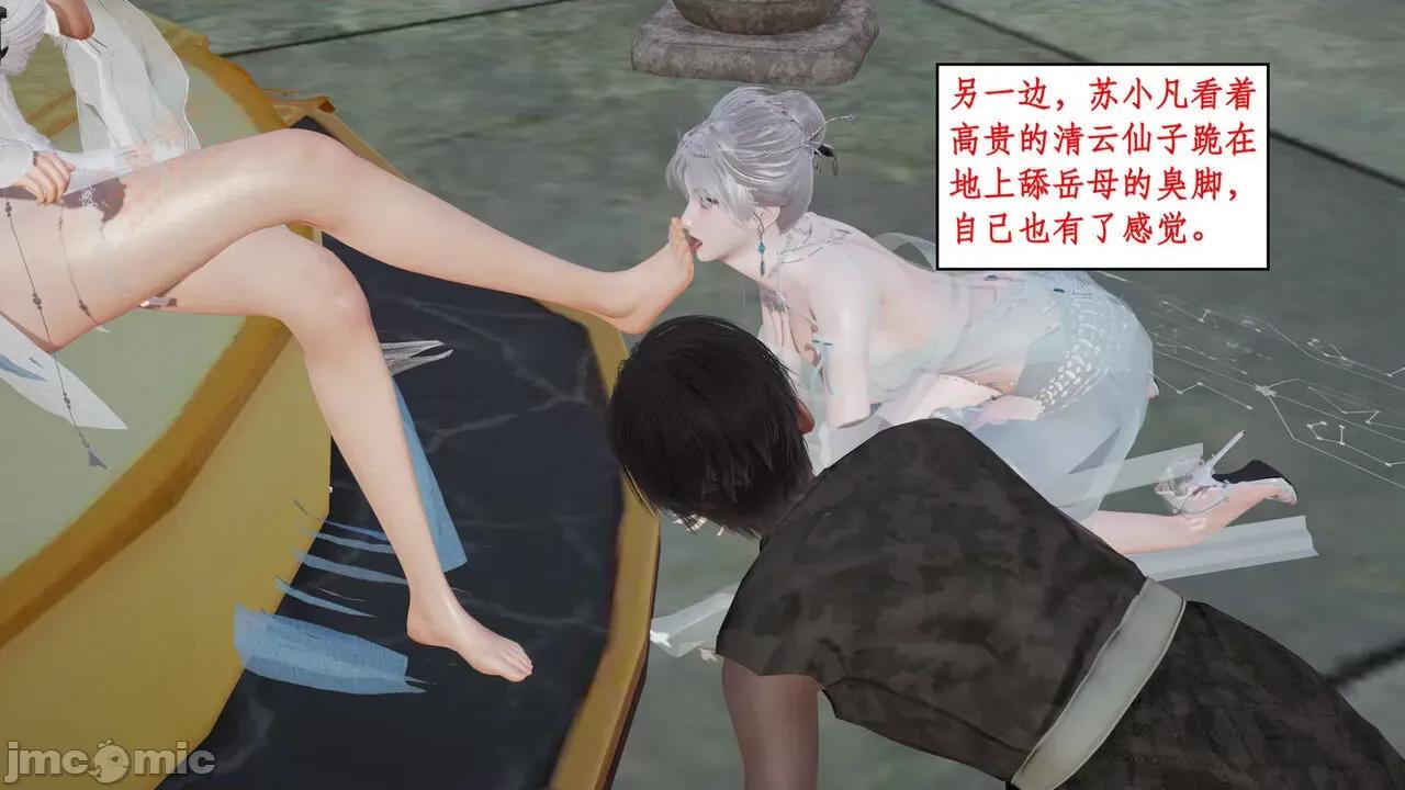 神州仙女录 [ytyty] 神州仙女录 02-03 第107页