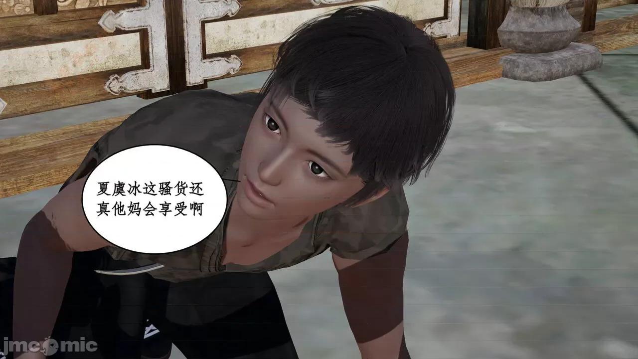 神州仙女录 [ytyty] 神州仙女录 02-03 第108页