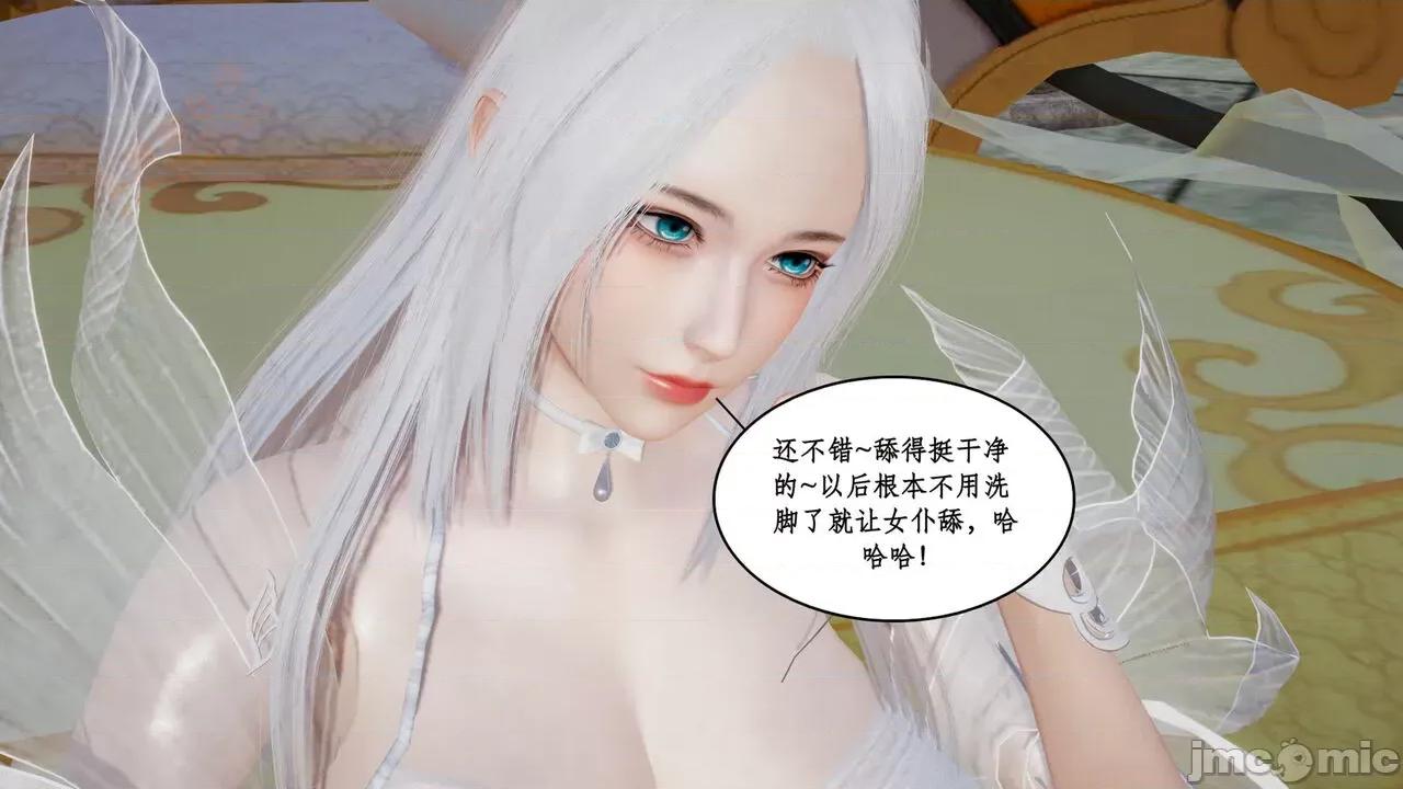 神州仙女录 [ytyty] 神州仙女录 02-03 第110页