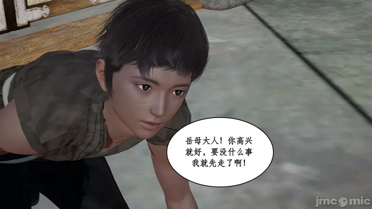 神州仙女录 [ytyty] 神州仙女录 02-03 第111页