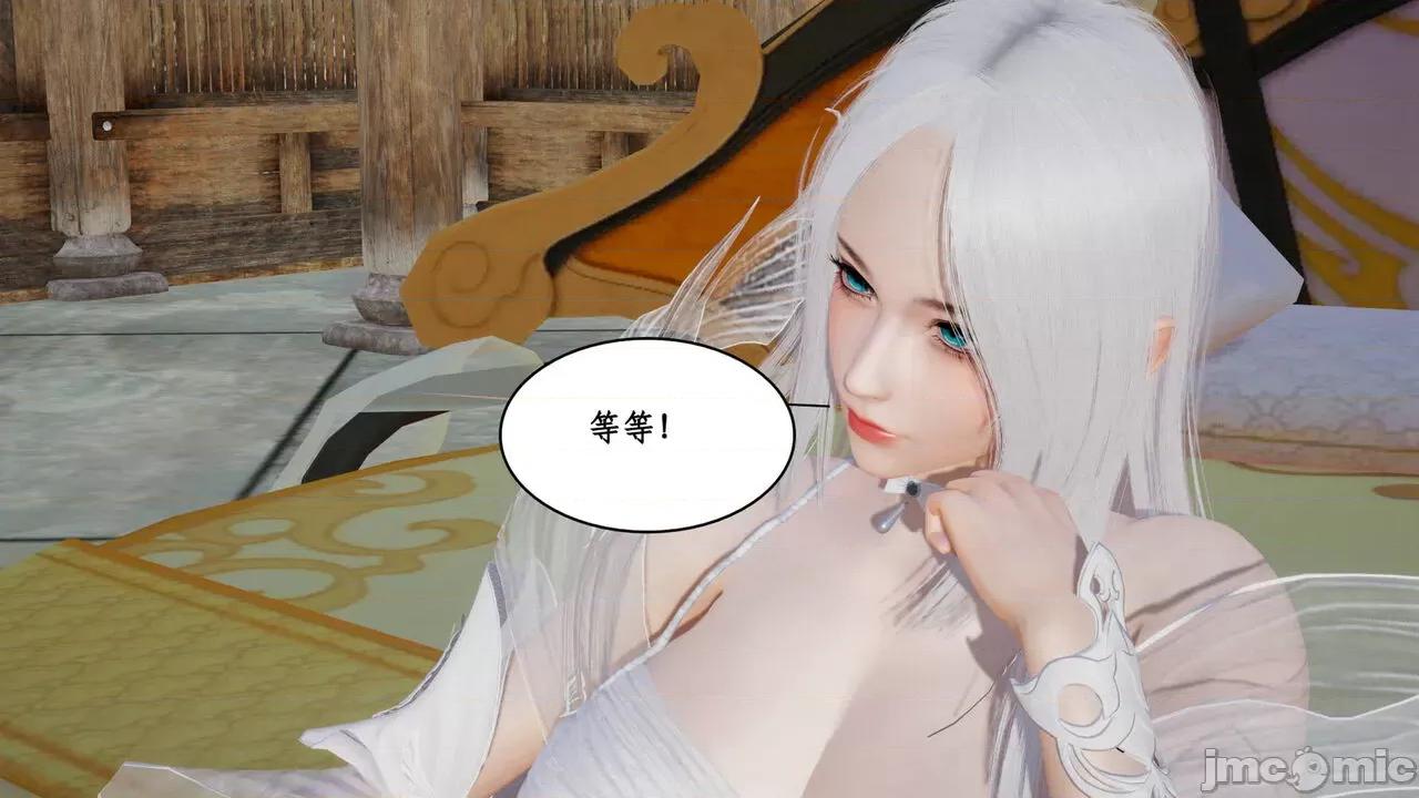 神州仙女录 [ytyty] 神州仙女录 02-03 第112页