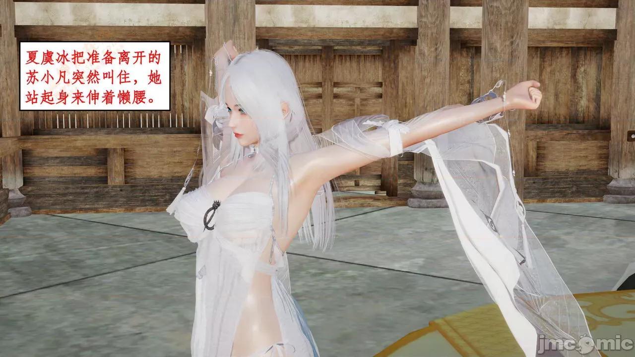 神州仙女录 [ytyty] 神州仙女录 02-03 第113页