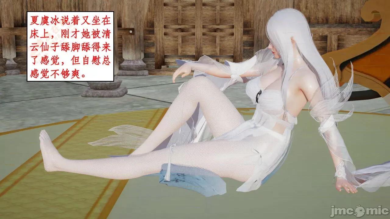 神州仙女录 [ytyty] 神州仙女录 02-03 第116页