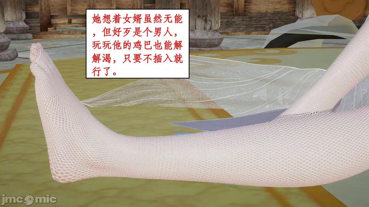 神州仙女录 [ytyty] 神州仙女录 02-03 第117页
