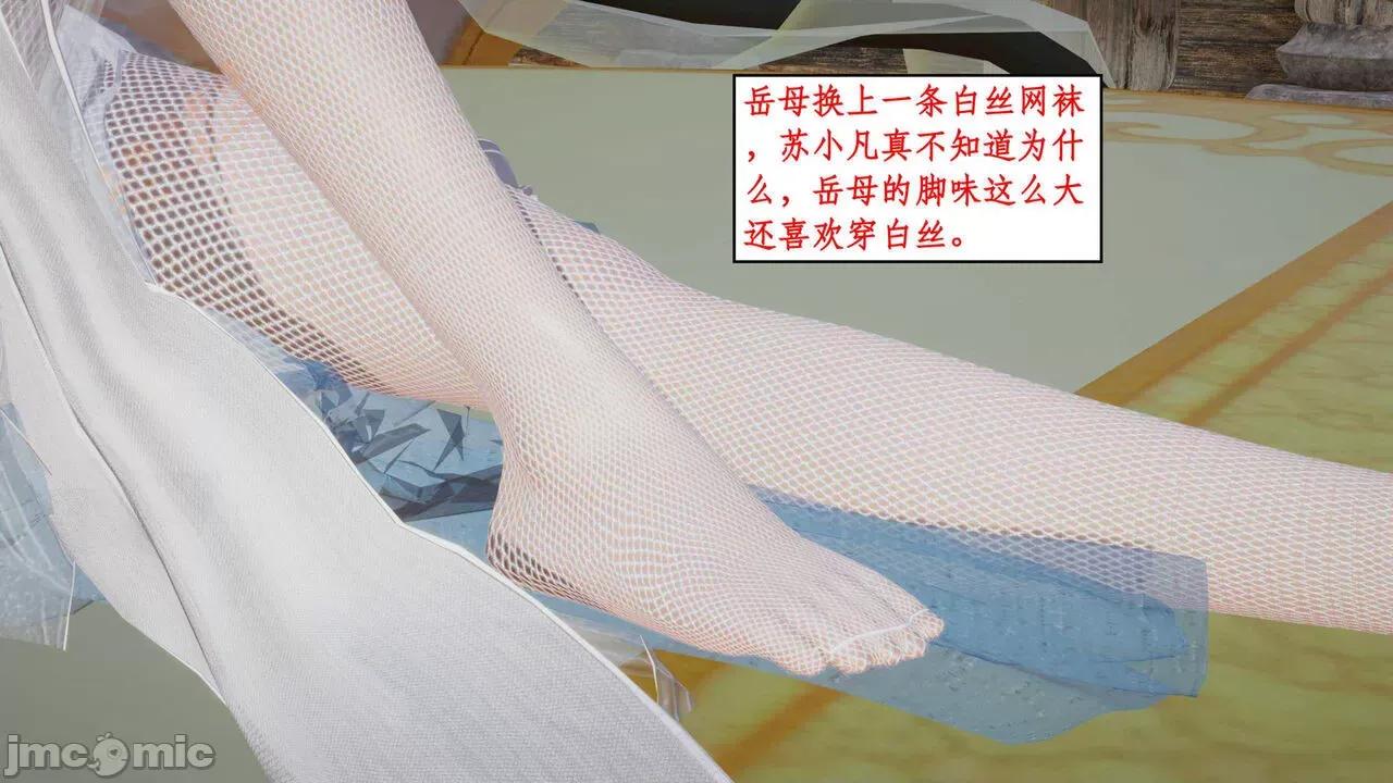 神州仙女录 [ytyty] 神州仙女录 02-03 第118页