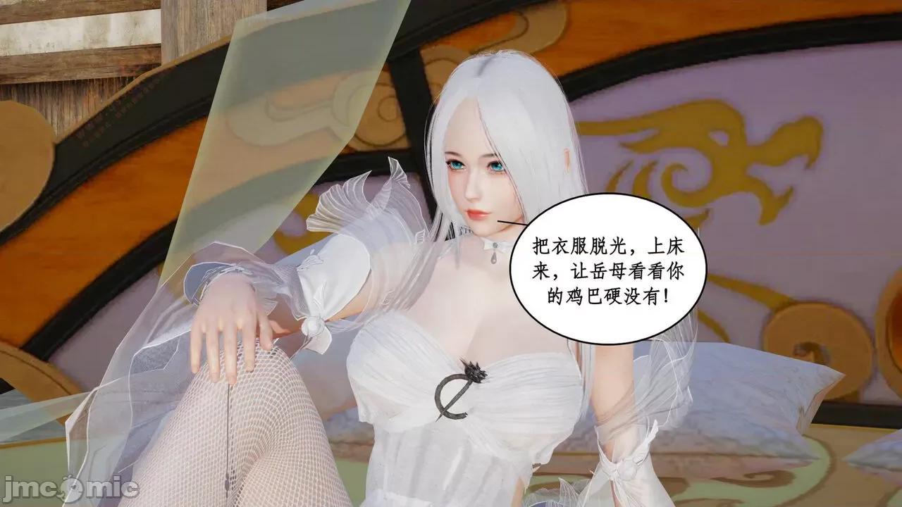 神州仙女录 [ytyty] 神州仙女录 02-03 第119页