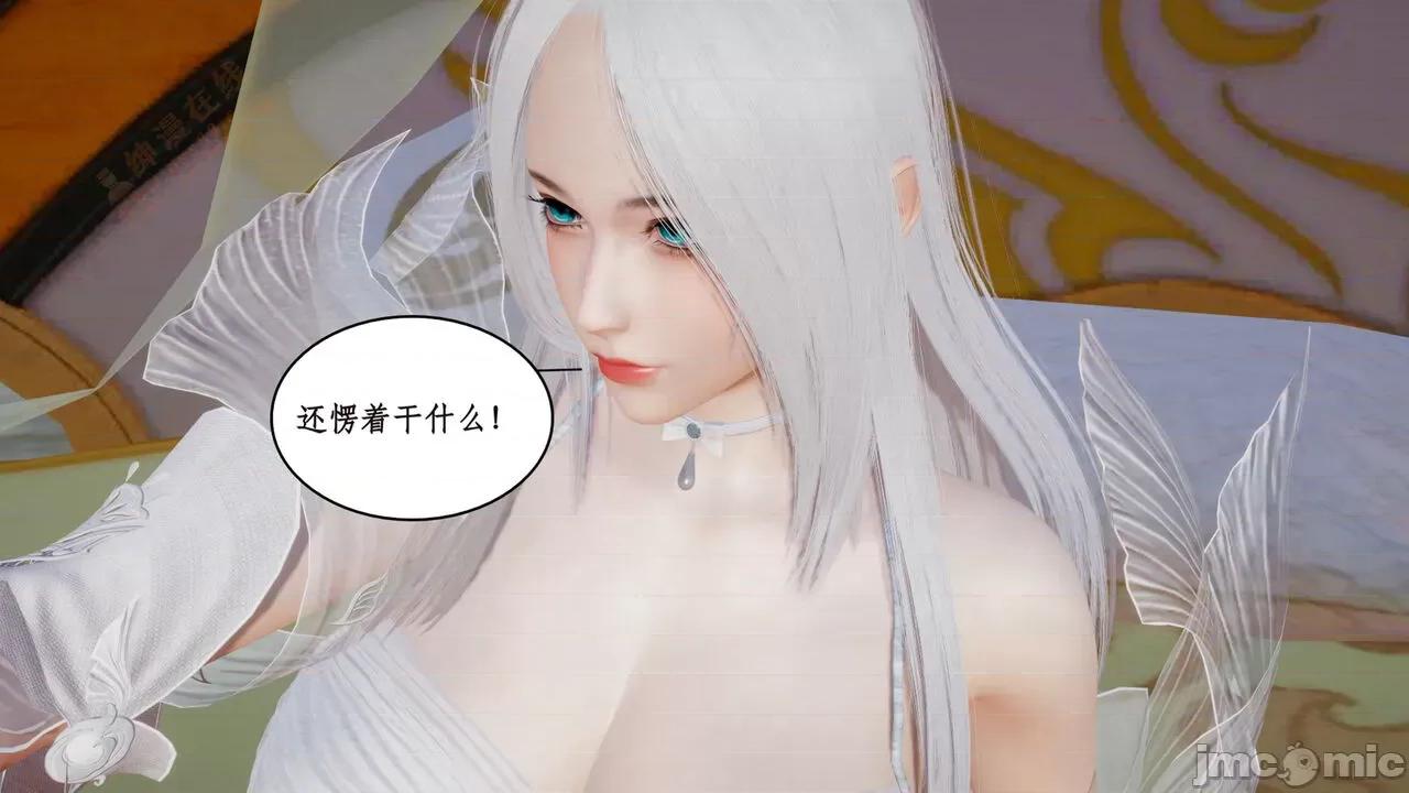 神州仙女录 [ytyty] 神州仙女录 02-03 第123页
