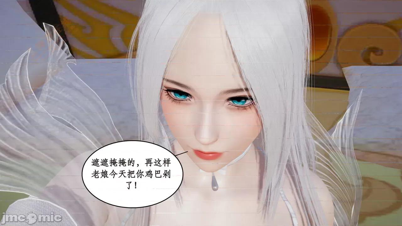 神州仙女录 [ytyty] 神州仙女录 02-03 第124页