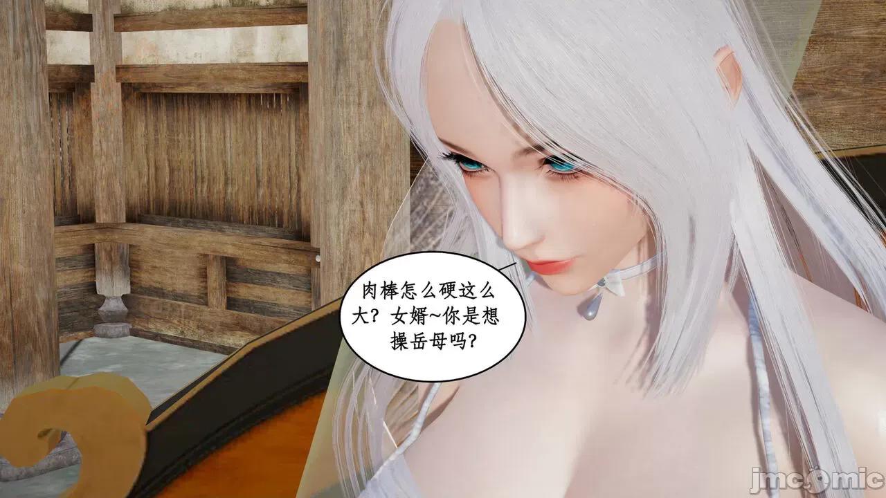 神州仙女录 [ytyty] 神州仙女录 02-03 第128页