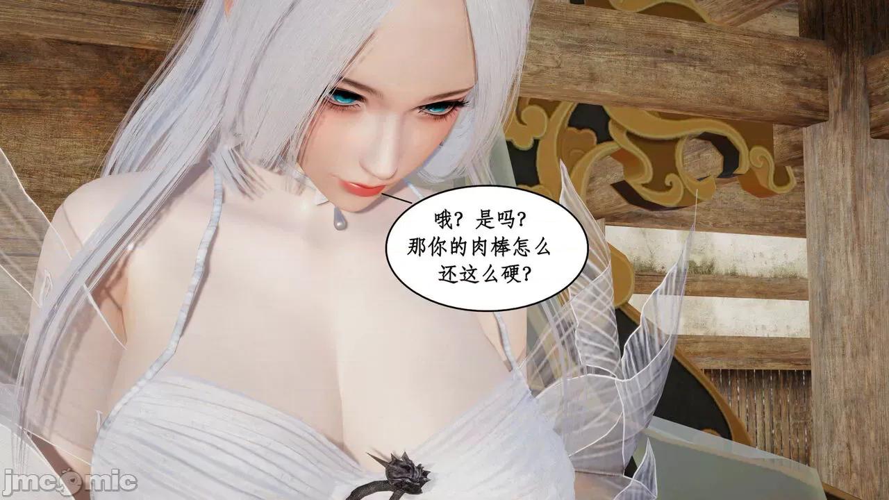 神州仙女录 [ytyty] 神州仙女录 02-03 第132页