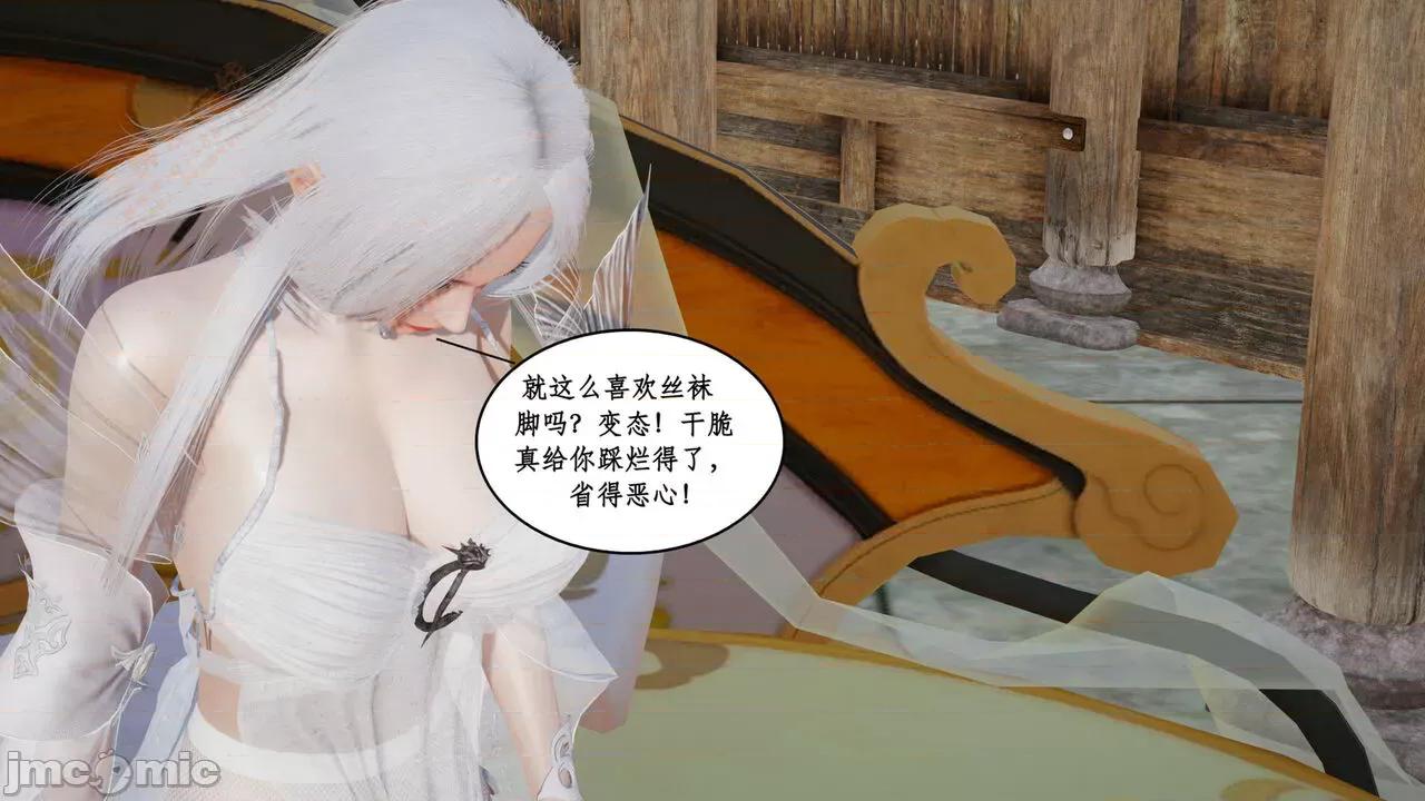 神州仙女录 [ytyty] 神州仙女录 02-03 第133页