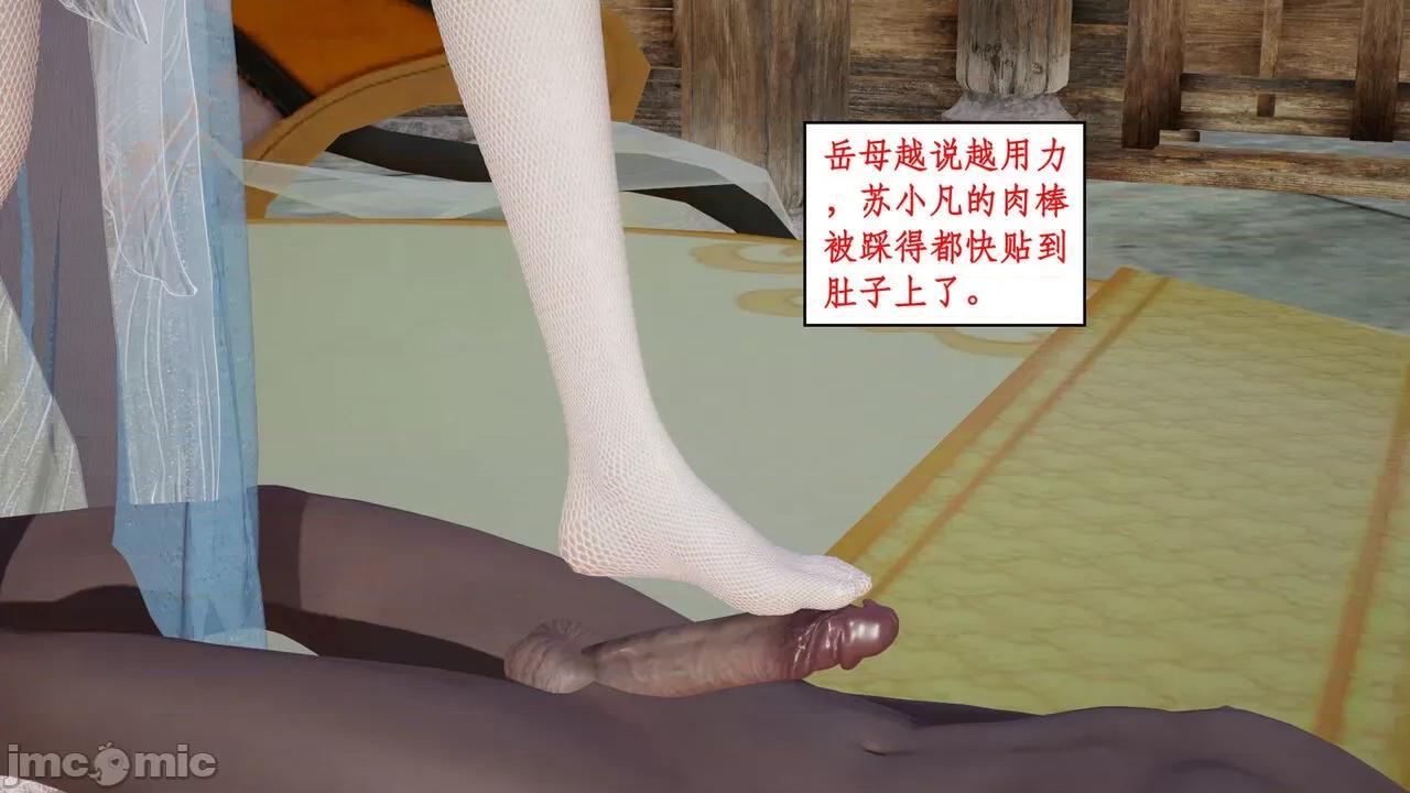 神州仙女录 [ytyty] 神州仙女录 02-03 第134页