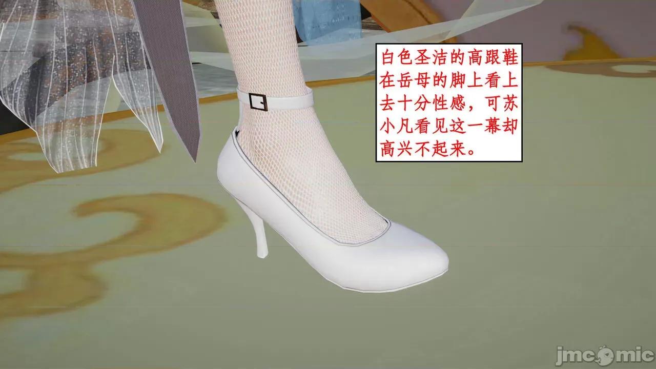 神州仙女录 [ytyty] 神州仙女录 02-03 第137页