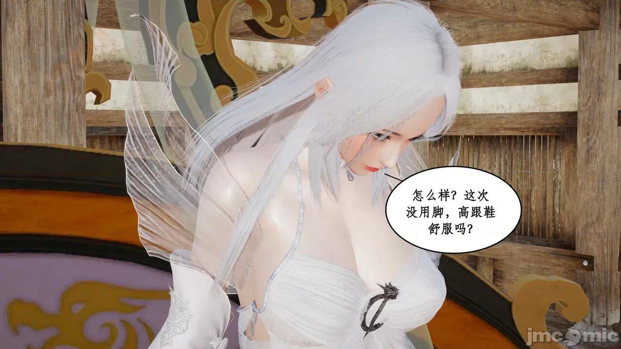 神州仙女录 [ytyty] 神州仙女录 02-03 第138页