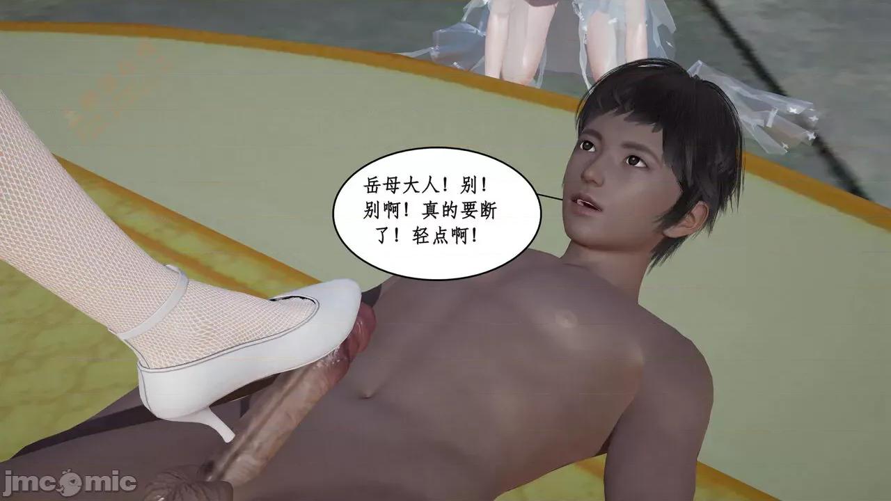 神州仙女录 [ytyty] 神州仙女录 02-03 第140页