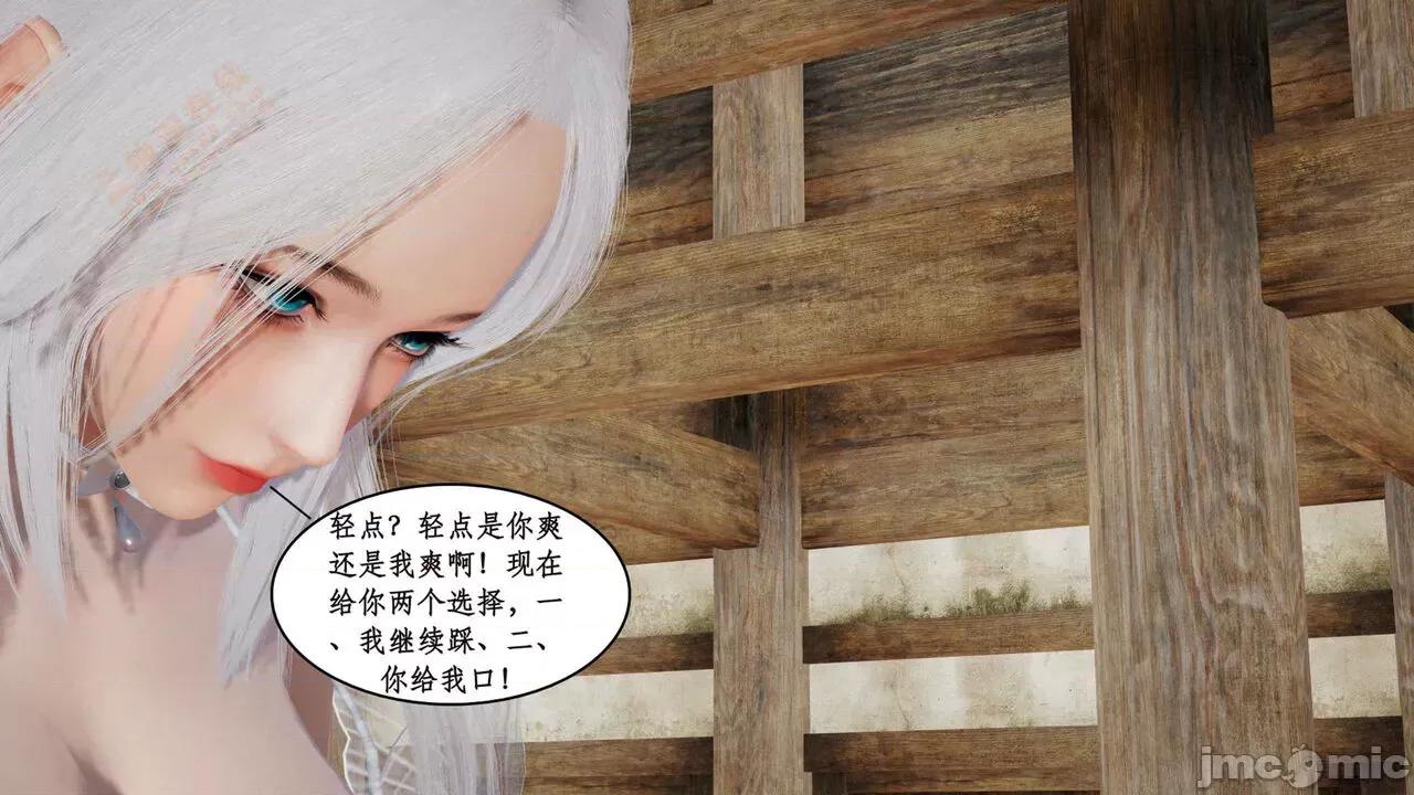 神州仙女录 [ytyty] 神州仙女录 02-03 第141页
